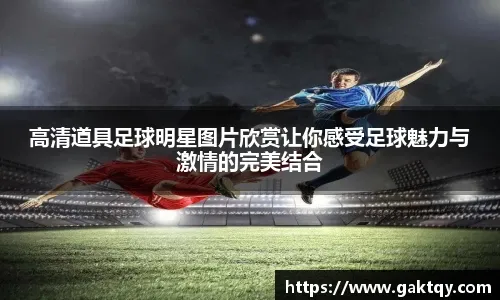 德转列U21球员2025年身价涨幅榜：卡尔、赫伊森、杜埃前三